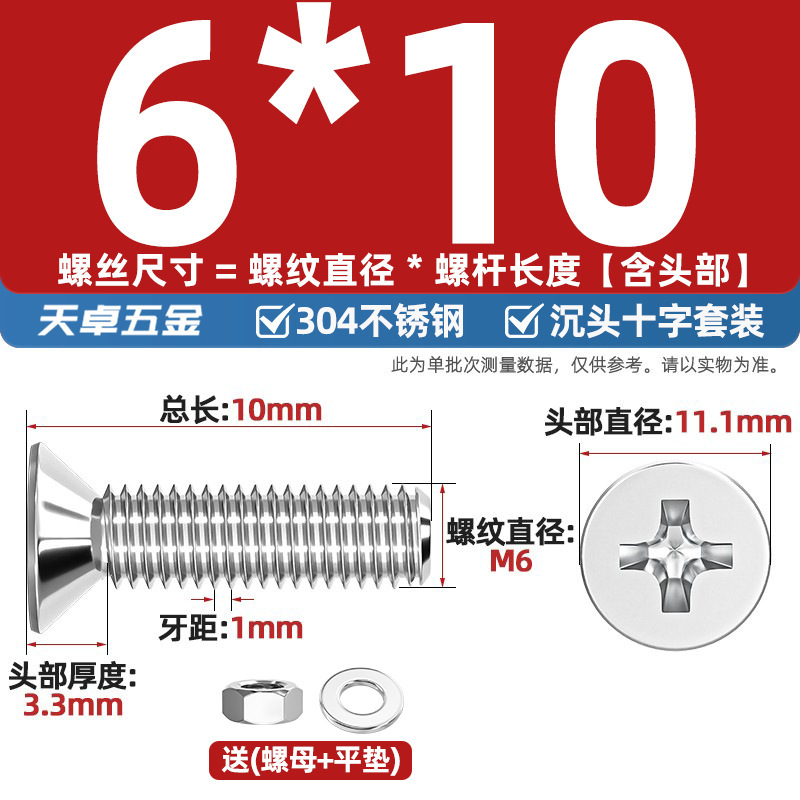 304ステンレス十字沈頭ねじナットセットセット平頭ねじ釘糸平パッドM1-M12|undefined