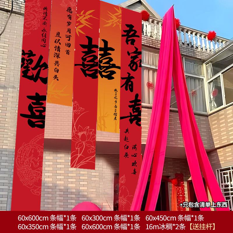 Patio rural ceremonia de boda arreglo sala de bodas estilo chino colgante de tela Banquete de boda foto de alto grado fondo rojo tela banner