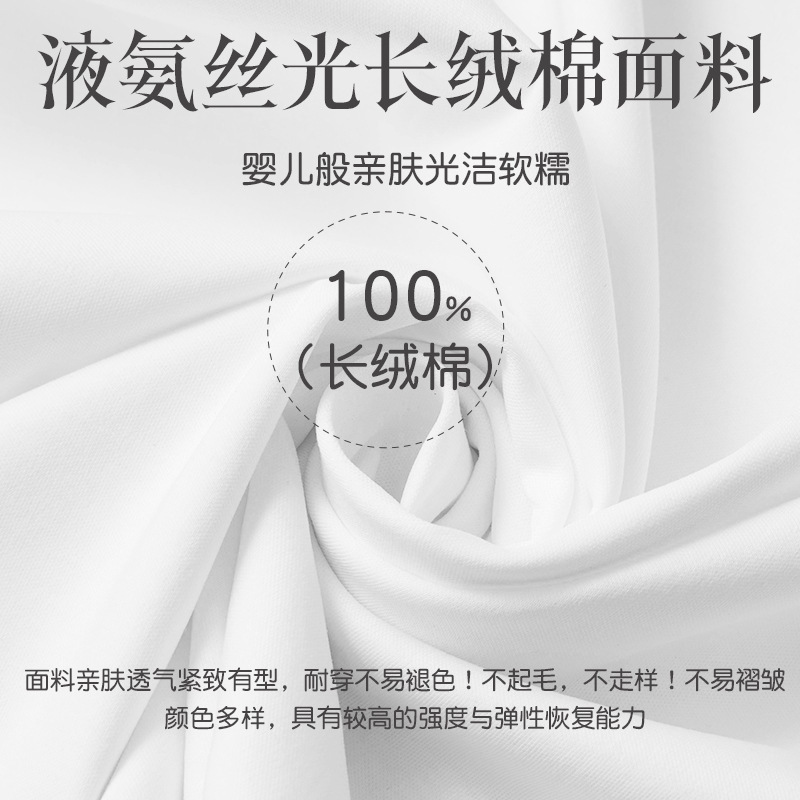 新25高端190g高支双面液氨丝光棉t恤女夏短袖纯棉百搭白色圆领t恤|undefined