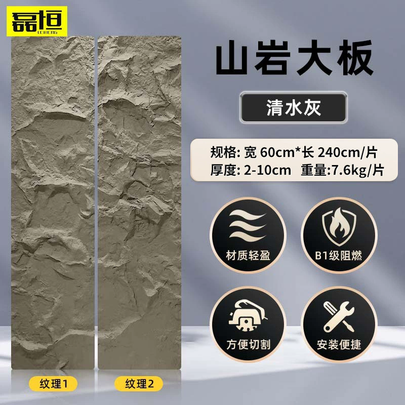 PU Mountain Rock Decorative Wall Panel, Polyurethane, 120×60 cm, 2–10 cm Thickness Options