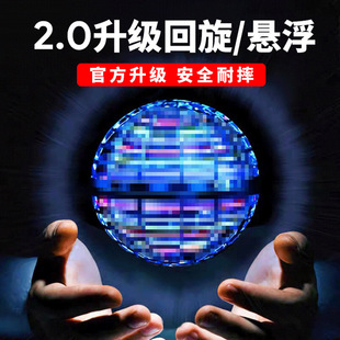 Amazon Smart Spin Ball Luminous Suspended Flying Ball Ufo Magic Sensor Flying Ball Black Technology Kidsren's Toy