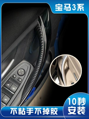 Armrest, handle, handle — Inner Armrest Stickers