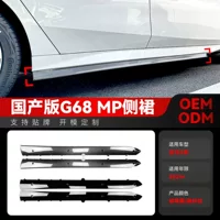 Подходит для BMW 5 серии 2024+ года, расширенная внутренняя версия G68 525li 530li, боковые юбки MP, трансграничная модификация