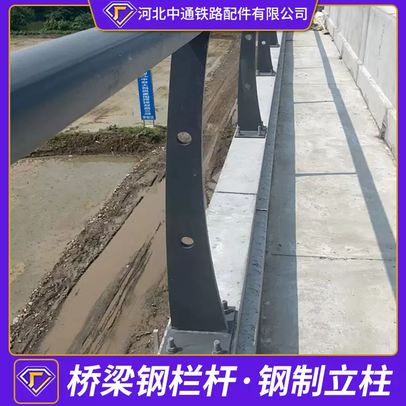 桥梁铁路 桥面钢栏杆 高铁钢立柱 多元合金共渗桥梁钢立柱