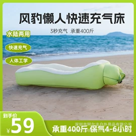 户外充气床;防潮/野餐垫;水上充气床