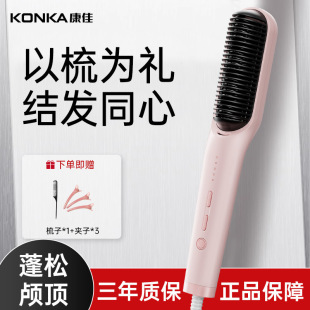 Konka Straight Hair Comb does not hurt Hair Straight Roll Dual-purpose Household Splint Dormitory Straight Clip Portable Fluffy Straight Hair