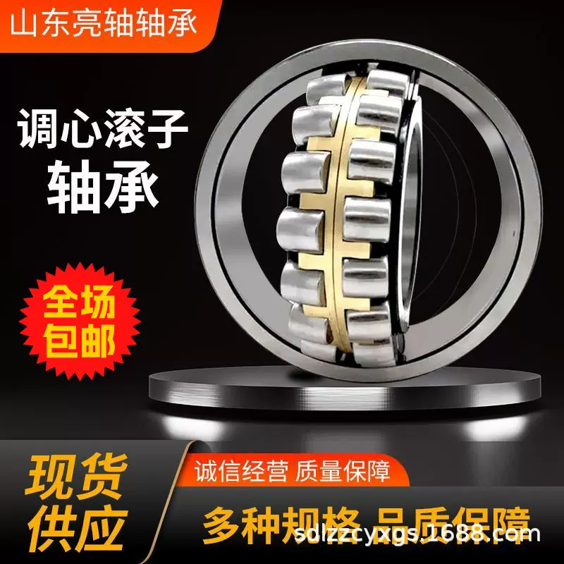 调心滚子轴承22205 22206 22207三类轴承机械振动筛调心滚子轴承