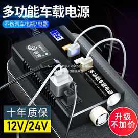 车载逆变器12v24v伏小汽货车通用转220v多功能电源插座转换充电器