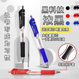 Press-Type Gel Pen 0.5mm Refill Ballpoint Pen Signature Pen Black Red Blue Student Office Supplies Quick-Drying Writing