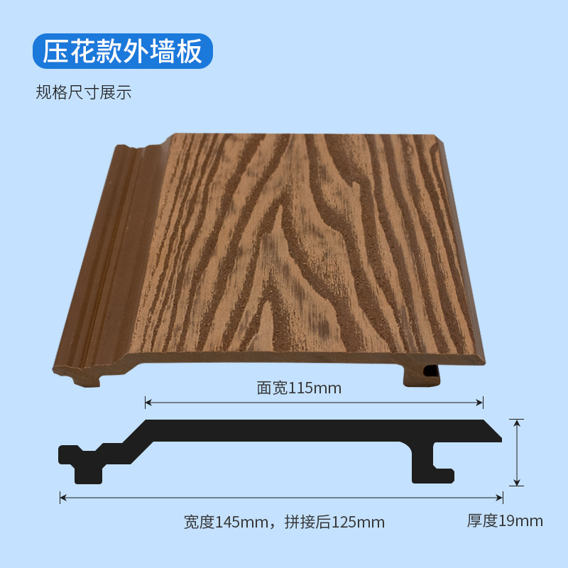 Panel de Pared Exterior WPC 145mm de Madera y Plástico Anticorrosivo y Protección Solar para Fachadas