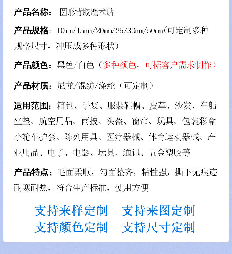 百集圆形背胶魔术贴lan2_07