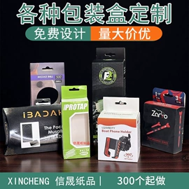 纸盒;飞机盒;年货礼品包装