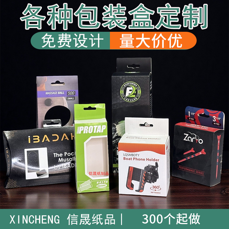 跨境包装盒杯子彩盒定制小鸟玩具爆款瓦楞纸盒保暖衣围巾袜子礼盒