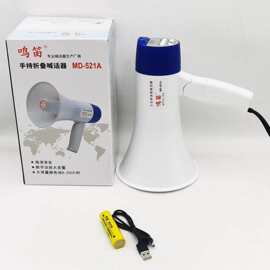 厂家批发大功率手持锂电池扬声喊话器  摆地摊宣传喇叭扩音叫卖器