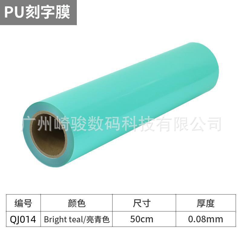 밝은 시안 50cm * 25m