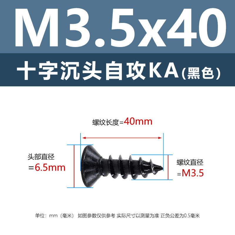 M1-M6鉄髪黒平頭タッピングクロス沈頭タッピングスクリューka電子小木ねじタッピング|undefined