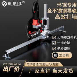 自动行走切割环锯切边机轨道支架大功率双电机不锈钢环锯导轨支架