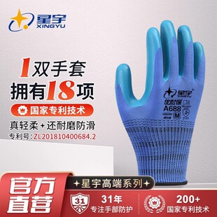 ����ͱ�A688�ڱ�������ĥ���������Ӻ����z���ر�ů���B�ڄӶ�