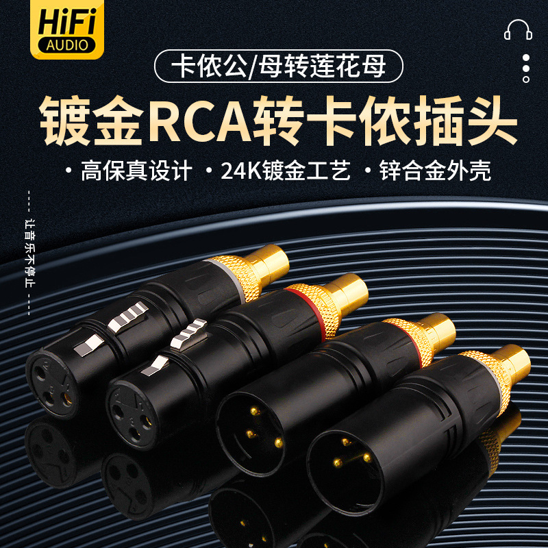 Fever-Grade Balanced to Lotus Female Xlr Xlr Male to Rca Hifi Audio Amplifier Audio Adapter