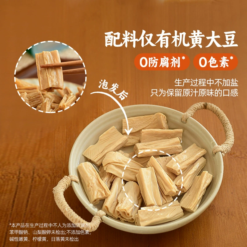食尚农场壹号 Organic yuba segments, oily tofu skin, dry goods, hot pot ingredients, cold Yunnan Shiping bean products
