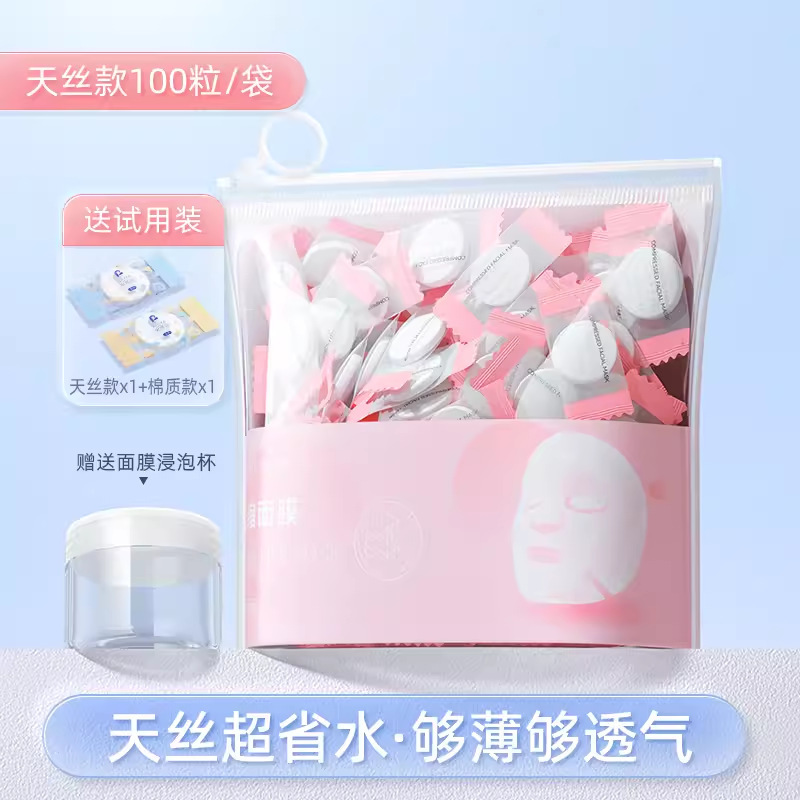 圧縮マスク超薄美容院水治療専用使い捨てマスク紙湿布綿シルクマスクボタン卸売り|undefined