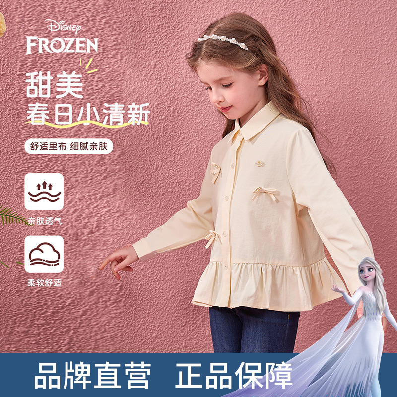 Disney Princess Elsa Girls' 2026 Autumn New Ruffled Shirt, Skin-Friendly and Comfortable Long-Sleeve Top for Children