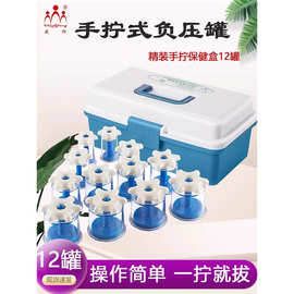 威阳真空手拧式拔罐器收纳箱12罐 家用拔气罐拔火罐防爆加厚