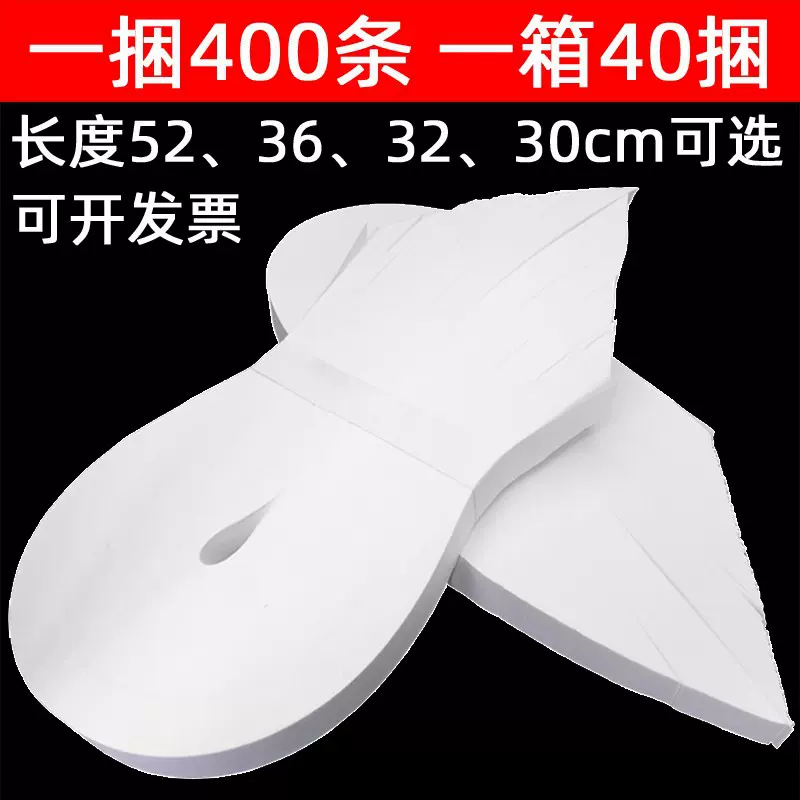 52cm银行用扎钞纸扎把纸捆钱条扎钞带腰条棉纸条手工捆钞带纸条