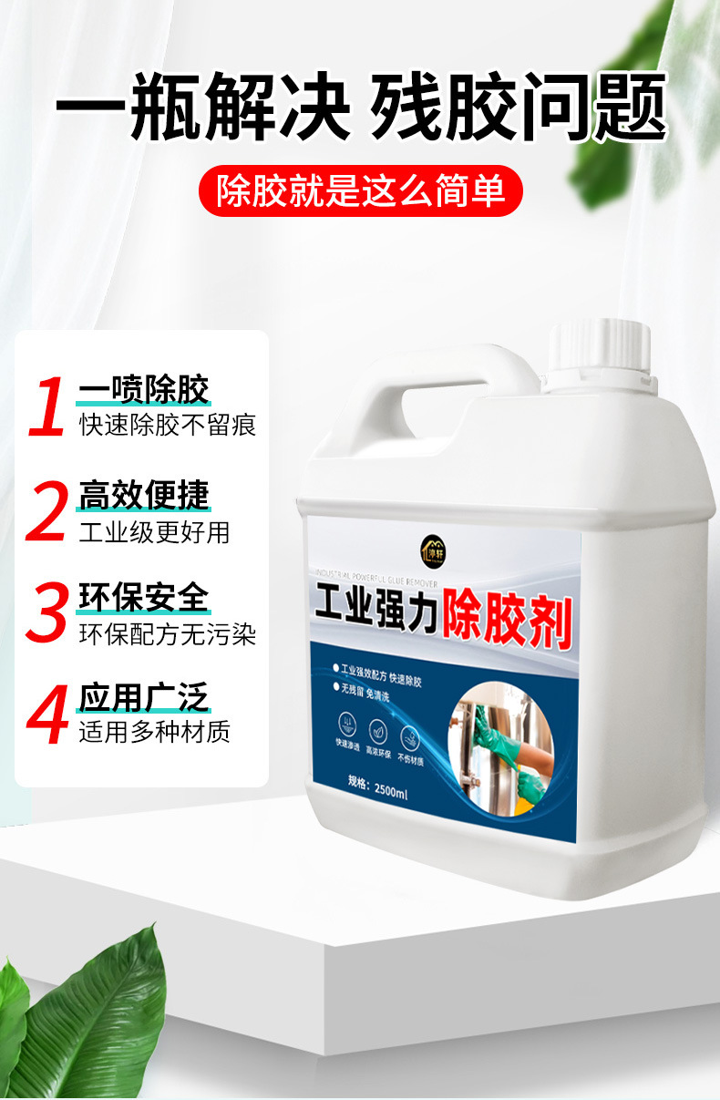 Industrial Powerful Adhesive Remover for Glass, Floors, Tiles, Doors, and Windows; Adhesive Stain Remover Spray