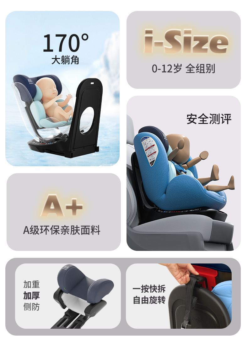 Child Safety Seat, Infant Car Seat, 0-12 Years Old, Rotatable Isize Model