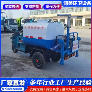 New Energy Electric Three-Wheel Sprinkler Truck, Sanitation Truck, New High-Gun Dust Removal Truck for Construction Sites, Small Fog Cannon Sprinkler Truck