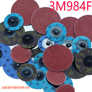 3M984F to Polymer Disc 3M577F Ceramic Sand Disc Turret Sand Disc 2inch 3inch Abrasive Cloth Disc Torque Disc