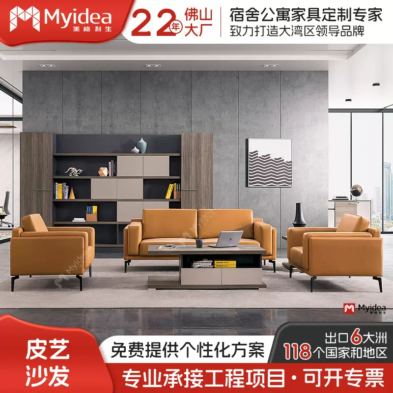 珠海办公室沙发皮质商务接待北欧简约沙发办公室洽谈沙发外贸跨境