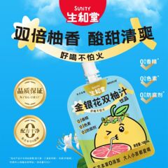 生和堂金银花100ml双柚汁西柚蜜柚无香精零添加儿童植物饮料