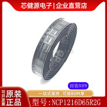 16D06 进口原装 NCP1216D65R2G 液晶电源管理芯片SOP-8 离线开关