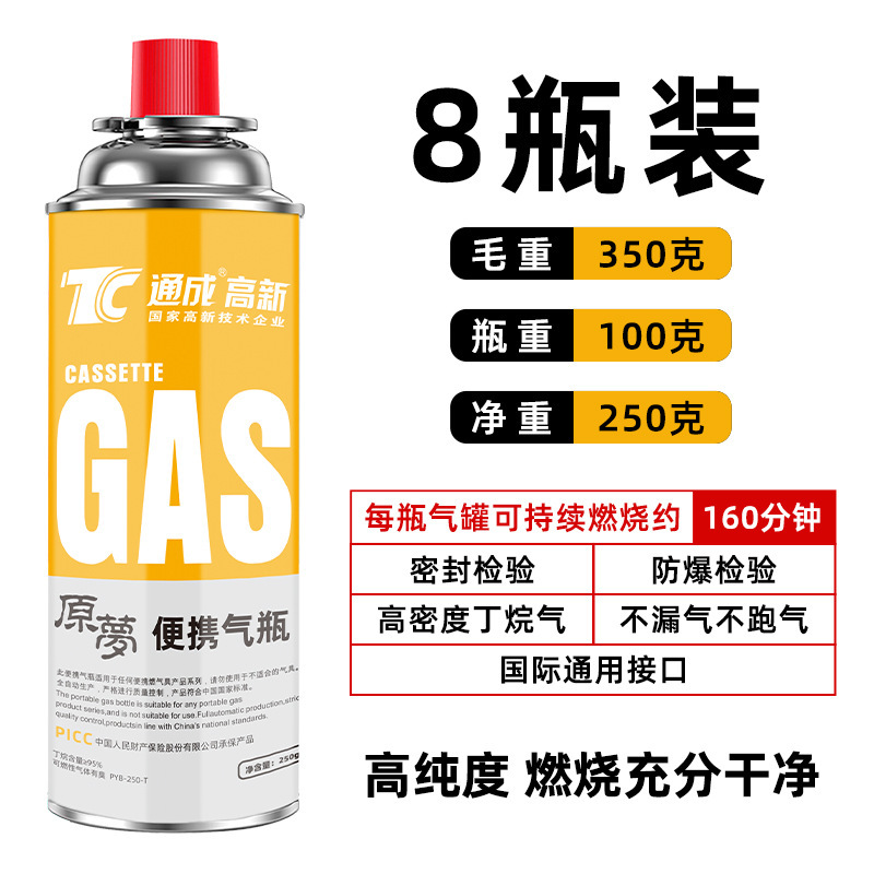 卸売キャンプカセットストーブガスタンク屋外ガスストーブブタンユニバーサル液化ガスボンベブタンガスタンク|undefined