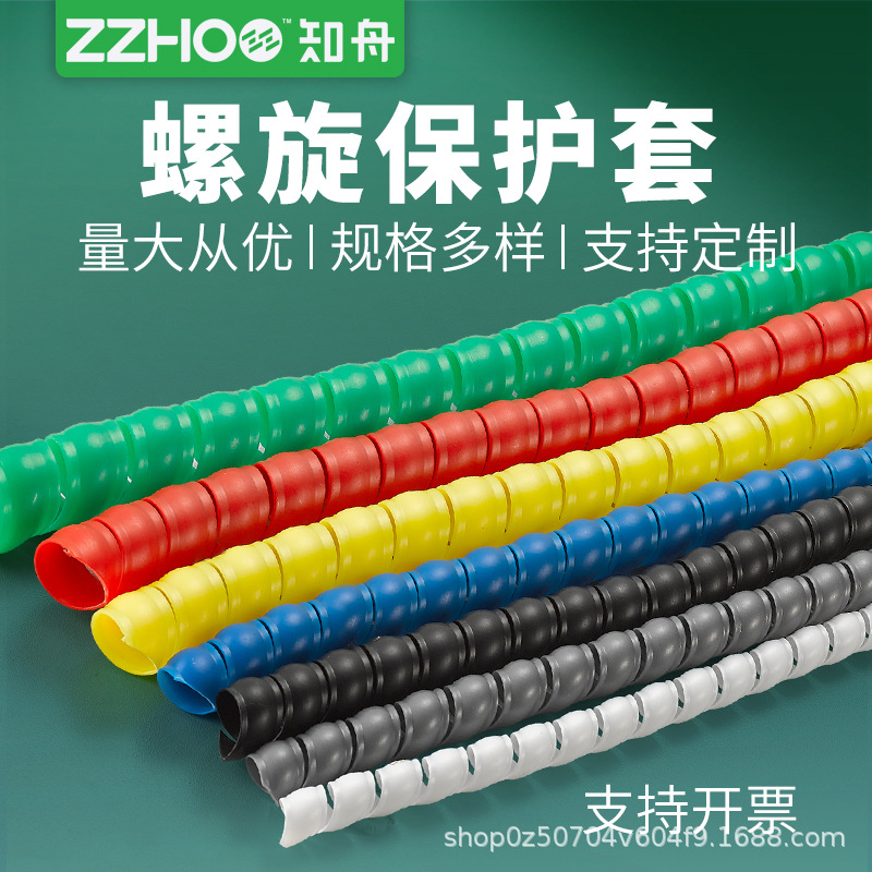 螺旋保护套管新能源汽车充电线挖机液压油管缠绕管装饰电线包线管