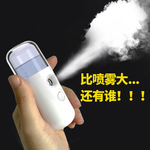 USB Humidifier Large Fog Volume Hydration Meter Rechargeable Small Office Home Cute Facial Hydration Device Facial Spray