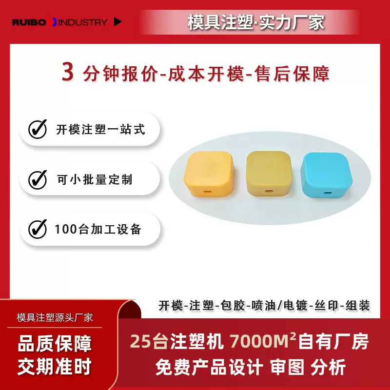 注塑模具工厂快速钢模快速模注塑加工来图来样定制 CNC加工3D打印