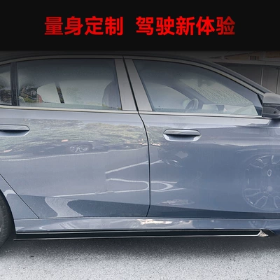 Overseas Version Mp Side Skirt – Big Surrounded