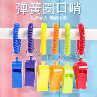 Plastic Spring Key Ring Flat Whistle Ultrasonic Compound Human Multi-Color Training Children's Anti-Lost Whistle