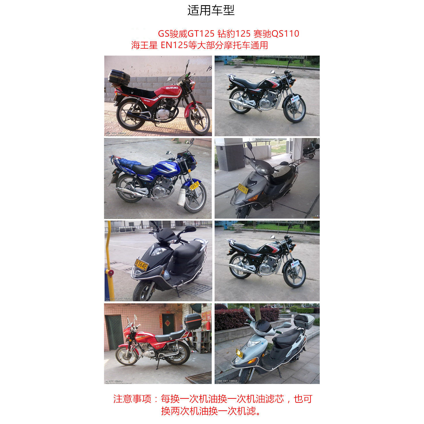 Accesorios de la motocicleta GS125 junwei GSX GT125 diamante leopardo 125QS110 filtro aceite elemento adecuado para Suzuki King