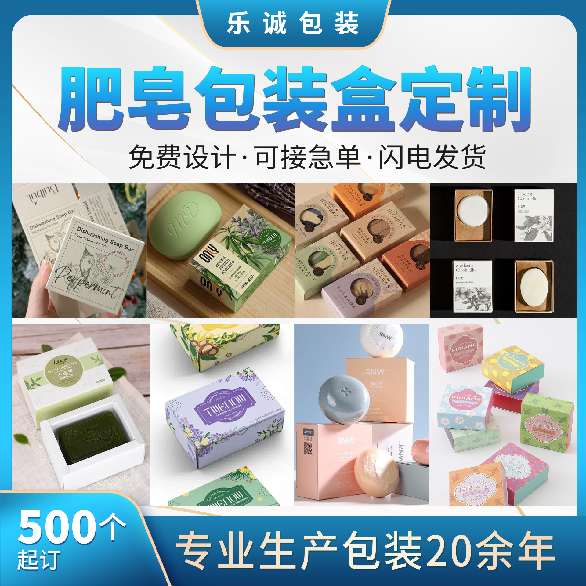 香皂包装盒洗护用品手工肥皂纸盒开窗盒家居日化彩盒