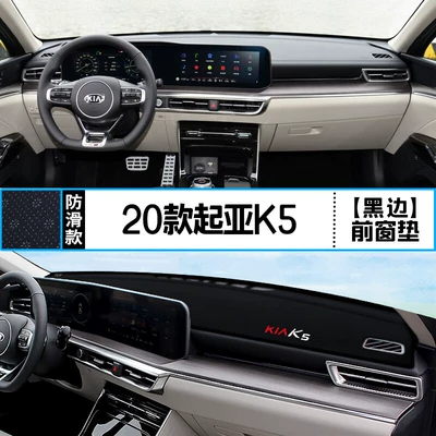 2020 Kia K5 Kaiku Mərkəzi İdarəetmə Paneli Günəşlik Matı, Daxili Modifikasiya