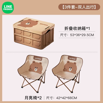 Storage Box, Car storage bag/box - 3-piece-set-for-two-people-lying-brown-storage-box-56l-moon-chair2