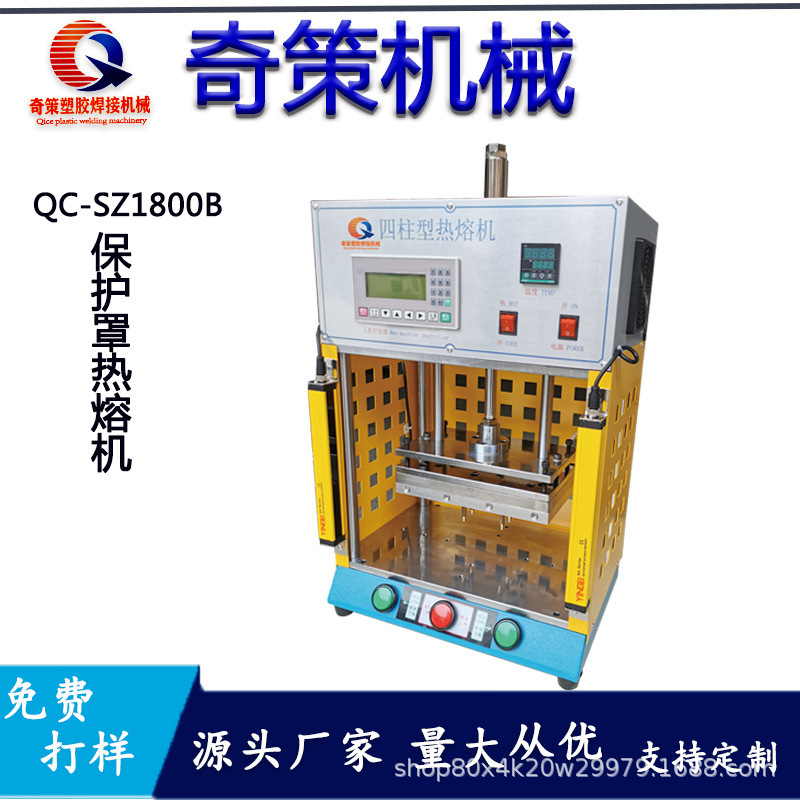 Plastic Column Riveting Point Machine Table Nut Hot Melt Machine Protective Cover Hot Pressure Home Appliance Gift Melting Machine Manufacturer Low Price