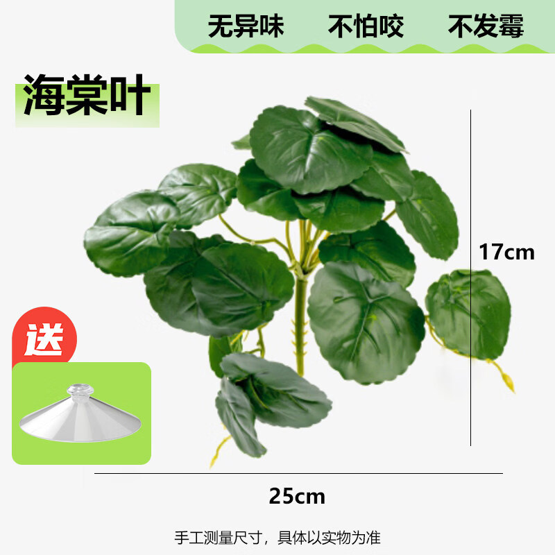 iluminación de chispa escalar caja de simulación de plantas verdes paisajismo escalar mascota decoración ventosa tortuga hoja de paisajismo planta de ángulo ciliar guardian palacio
