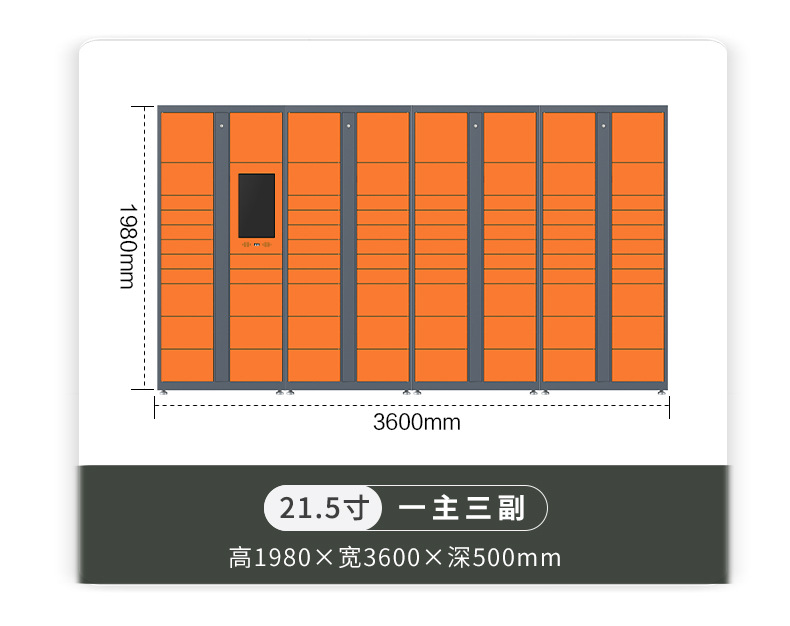 快递柜详情页_17.jpg