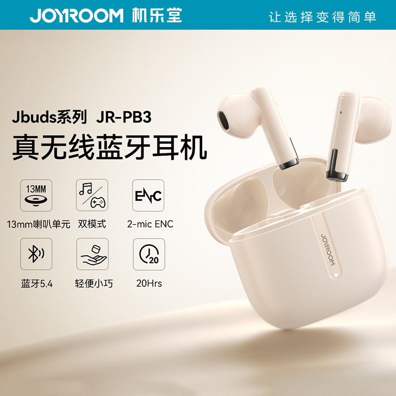 機楽堂2025真無線bluetoothイヤホンENCノイズ低減bluetooth 5.4両耳TWS無線イヤホンクロスボーダー|undefined