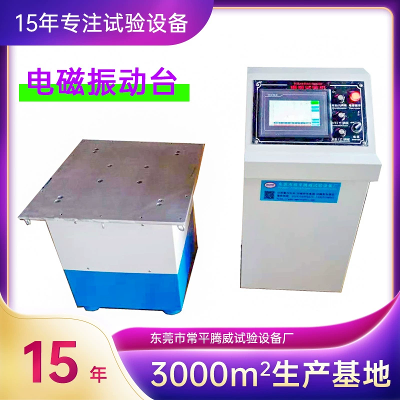Электрический испытательный стенд на вибрацию небольшой стол Электромагнитной вибрации высокочастотный испытательный стенд на вибрацию тестер вибрационная испытательная машина